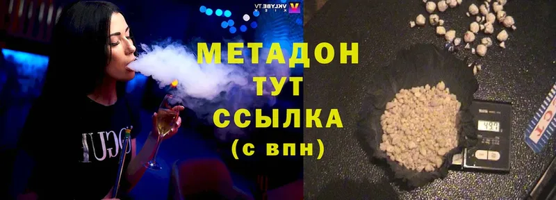 МЕТАДОН methadone  Курган 